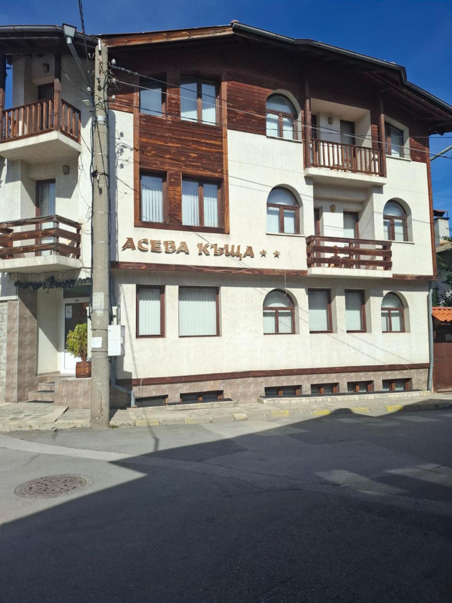 Aseva House Guest House Bansko Exterior photo